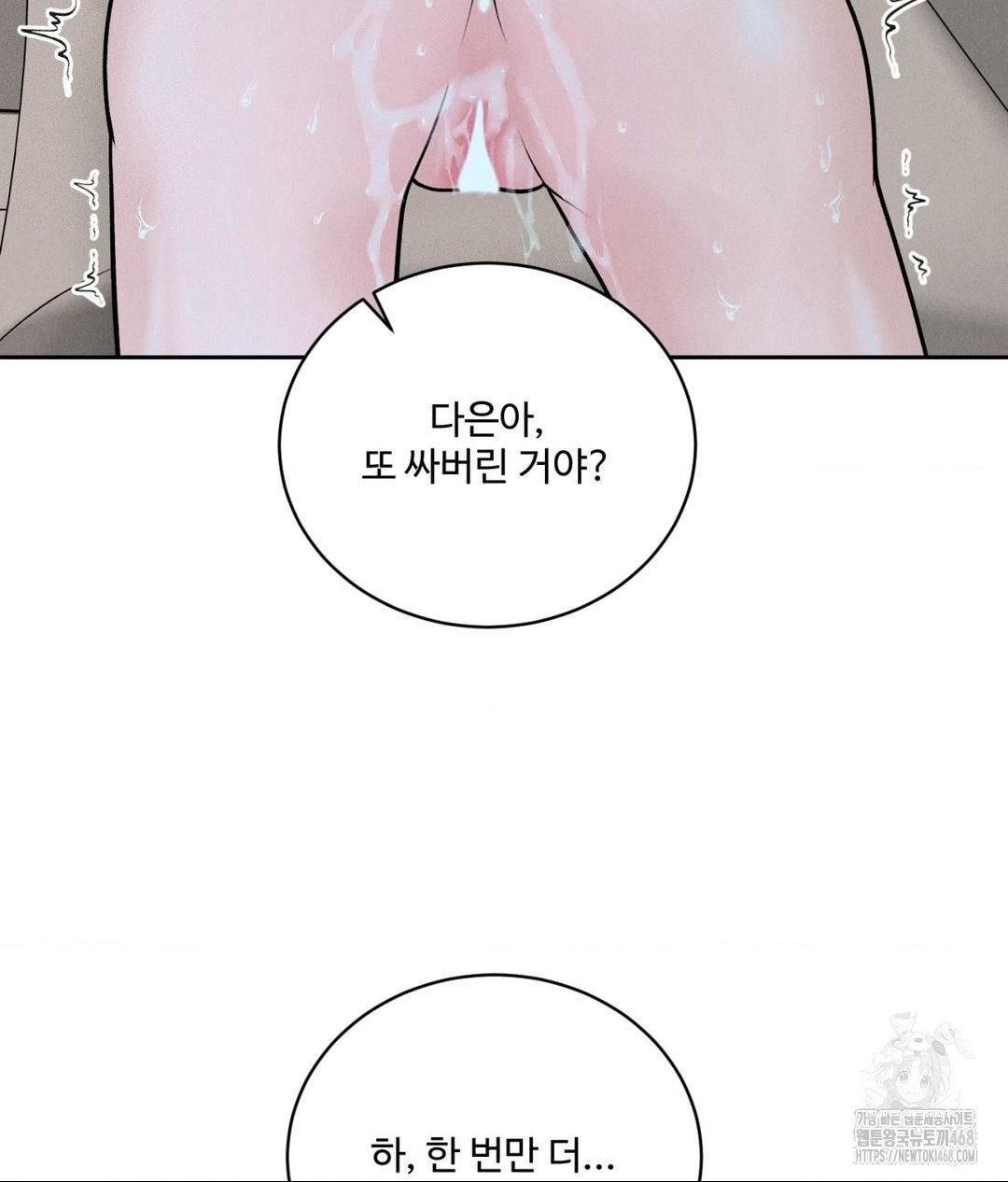 Payment for the Ride Raw - Chapter 22 [photo 84] - MangaPorn