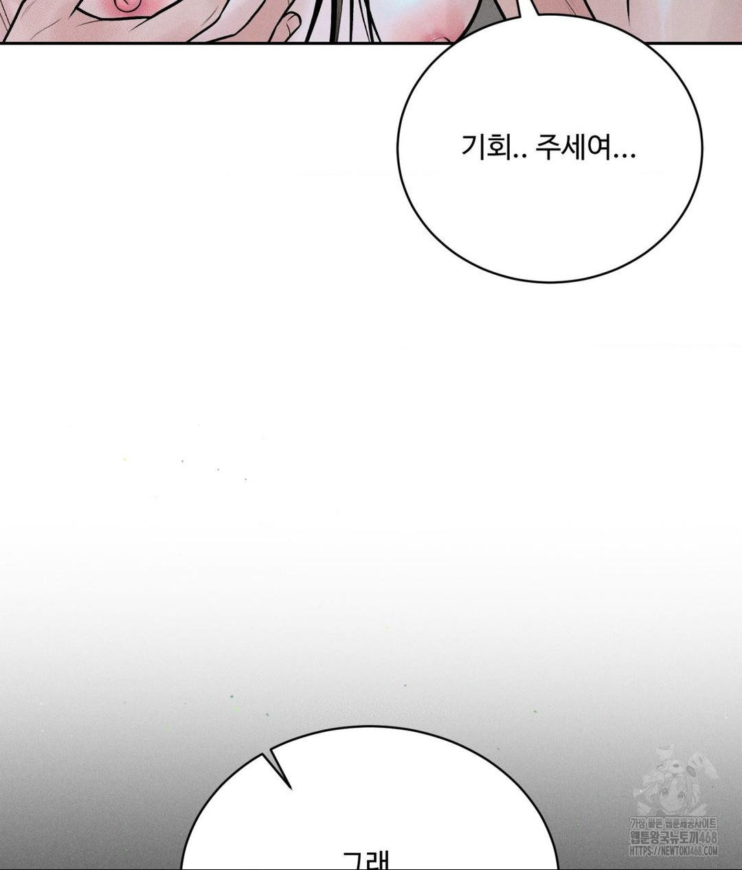 Payment for the Ride Raw - Chapter 22 [photo 86] - MangaPorn