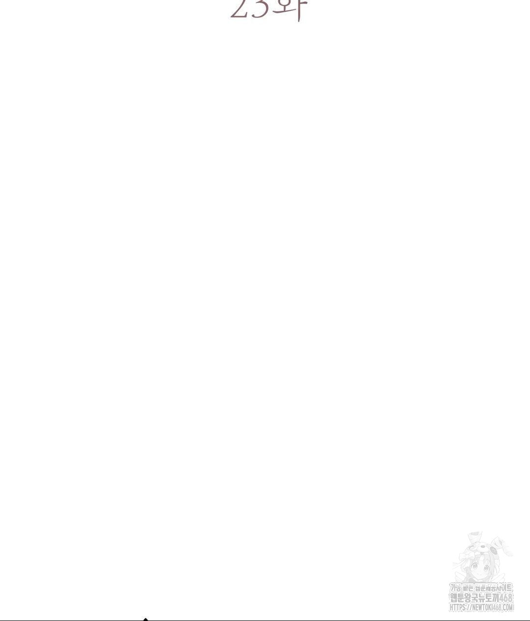 Payment for the Ride Raw - Chapter 23 [photo 10] - MangaPorn