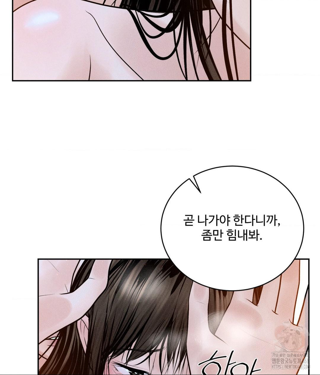 Payment for the Ride Raw - Chapter 23 [photo 110] - MangaPorn