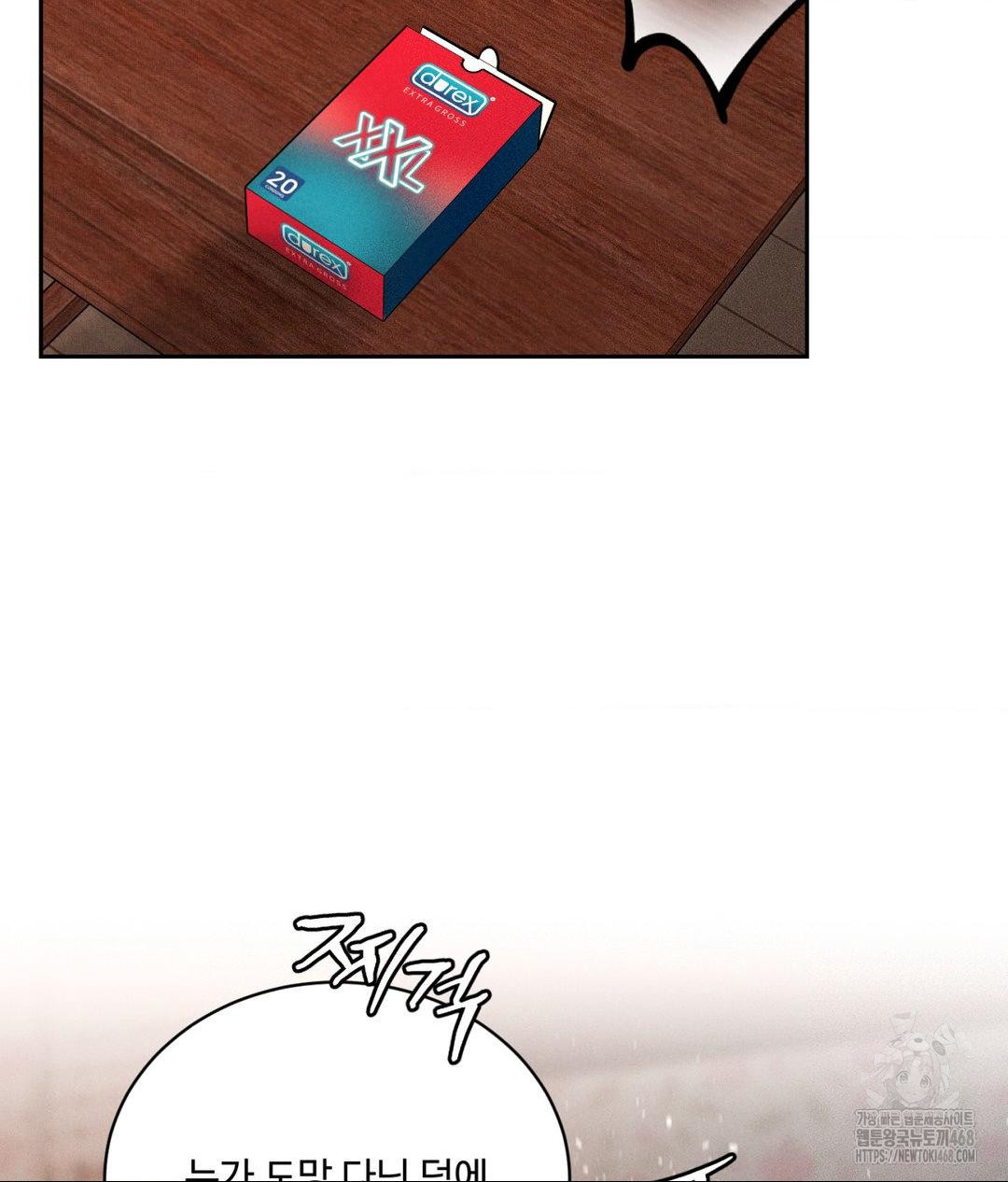 Payment for the Ride Raw - Chapter 23 [photo 12] - MangaPorn