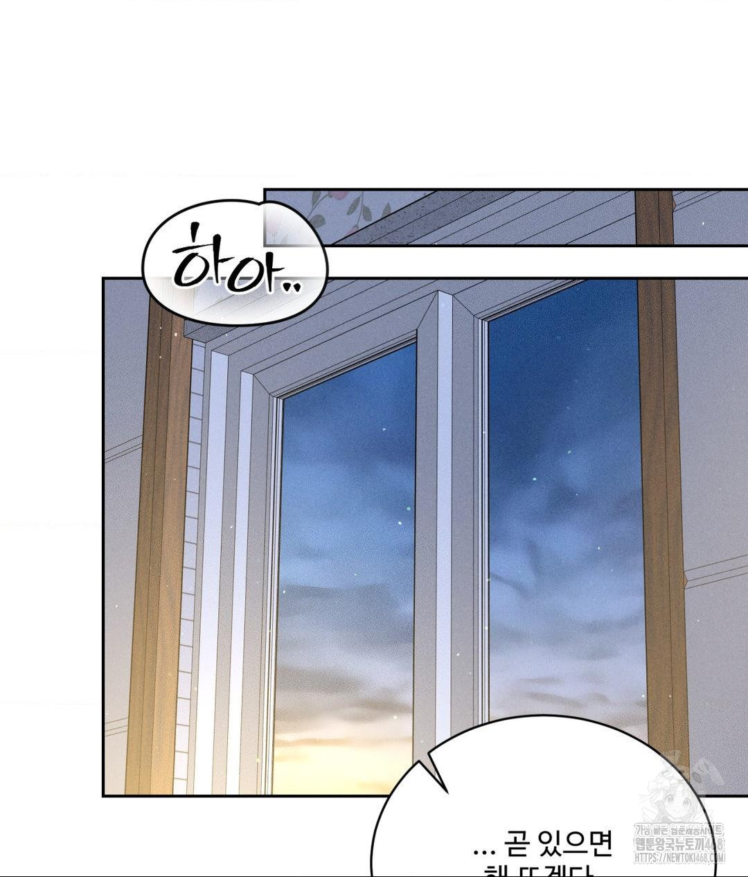 Payment for the Ride Raw - Chapter 23 [photo 125] - MangaPorn