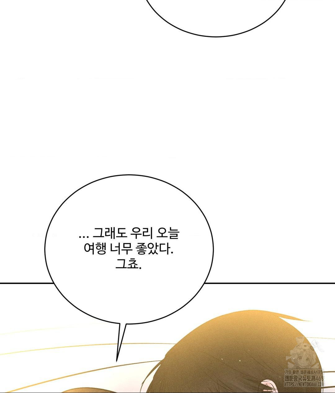 Payment for the Ride Raw - Chapter 23 [photo 128] - MangaPorn