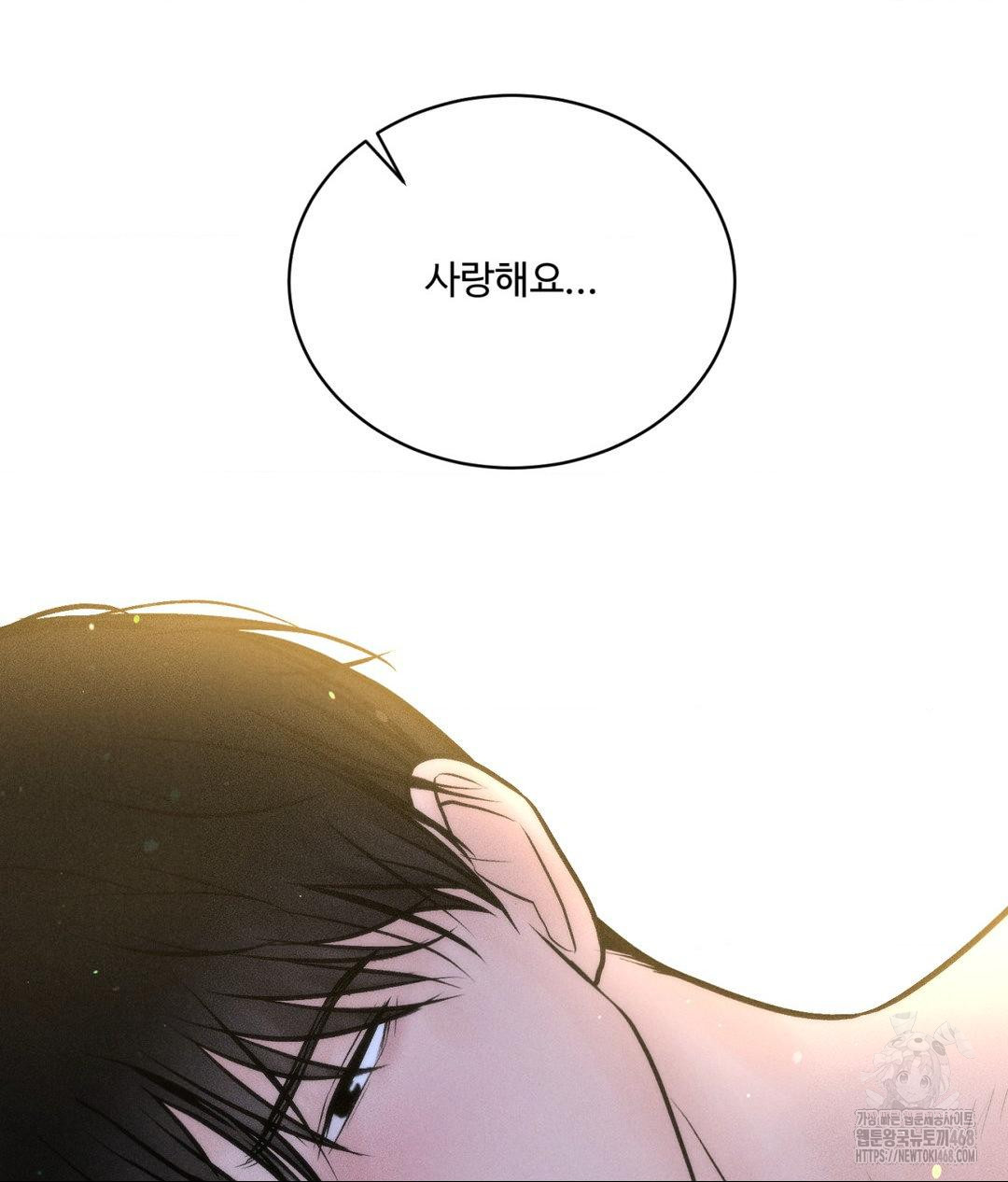 Payment for the Ride Raw - Chapter 23 [photo 138] - MangaPorn