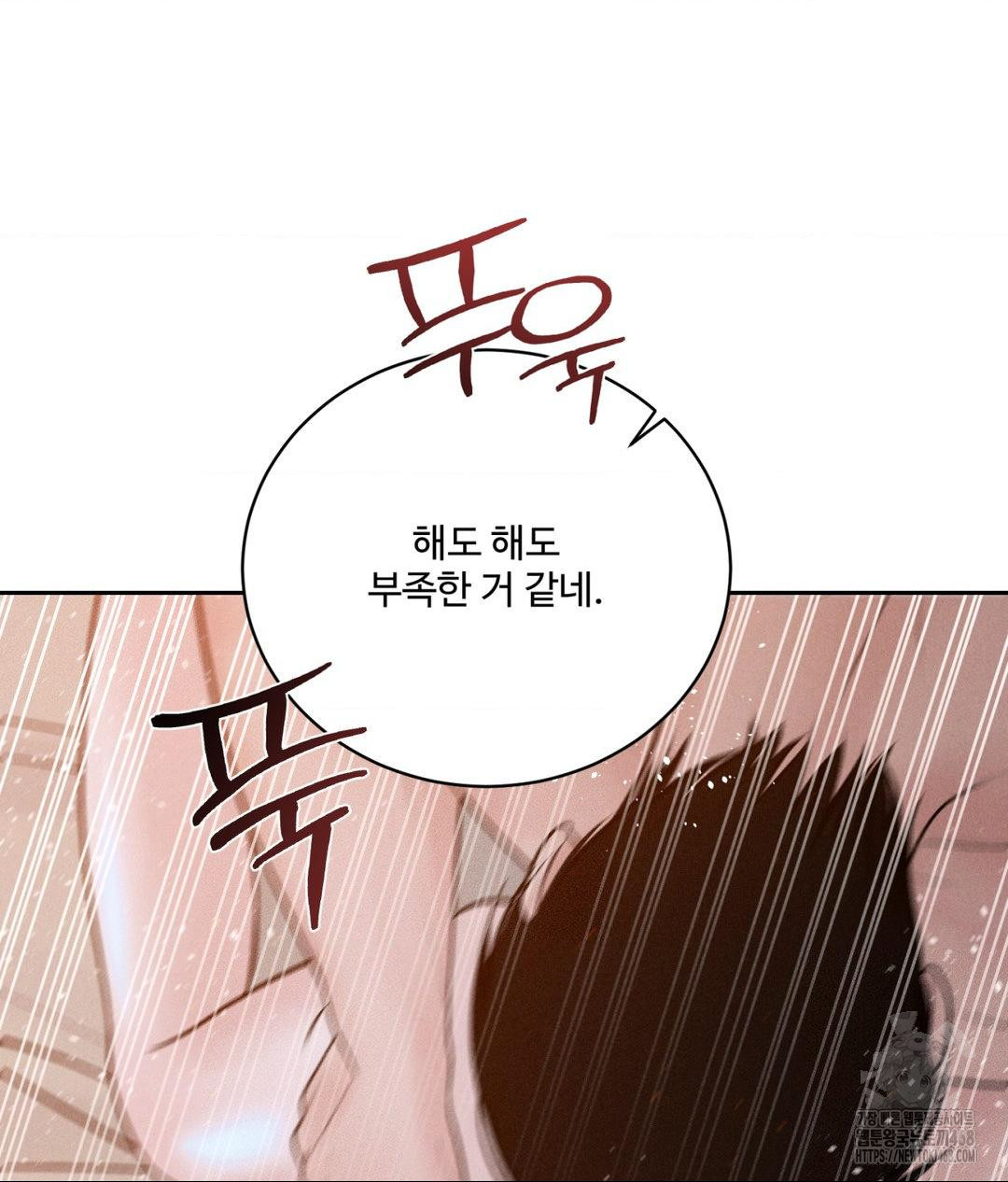 Payment for the Ride Raw - Chapter 23 [photo 15] - MangaPorn