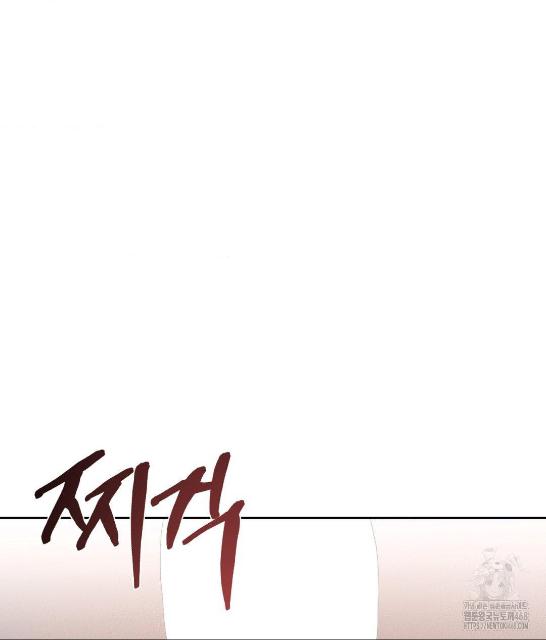 Payment for the Ride Raw - Chapter 23 [photo 19] - MangaPorn