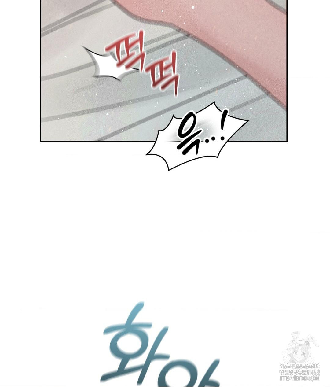 Payment for the Ride Raw - Chapter 23 [photo 27] - MangaPorn