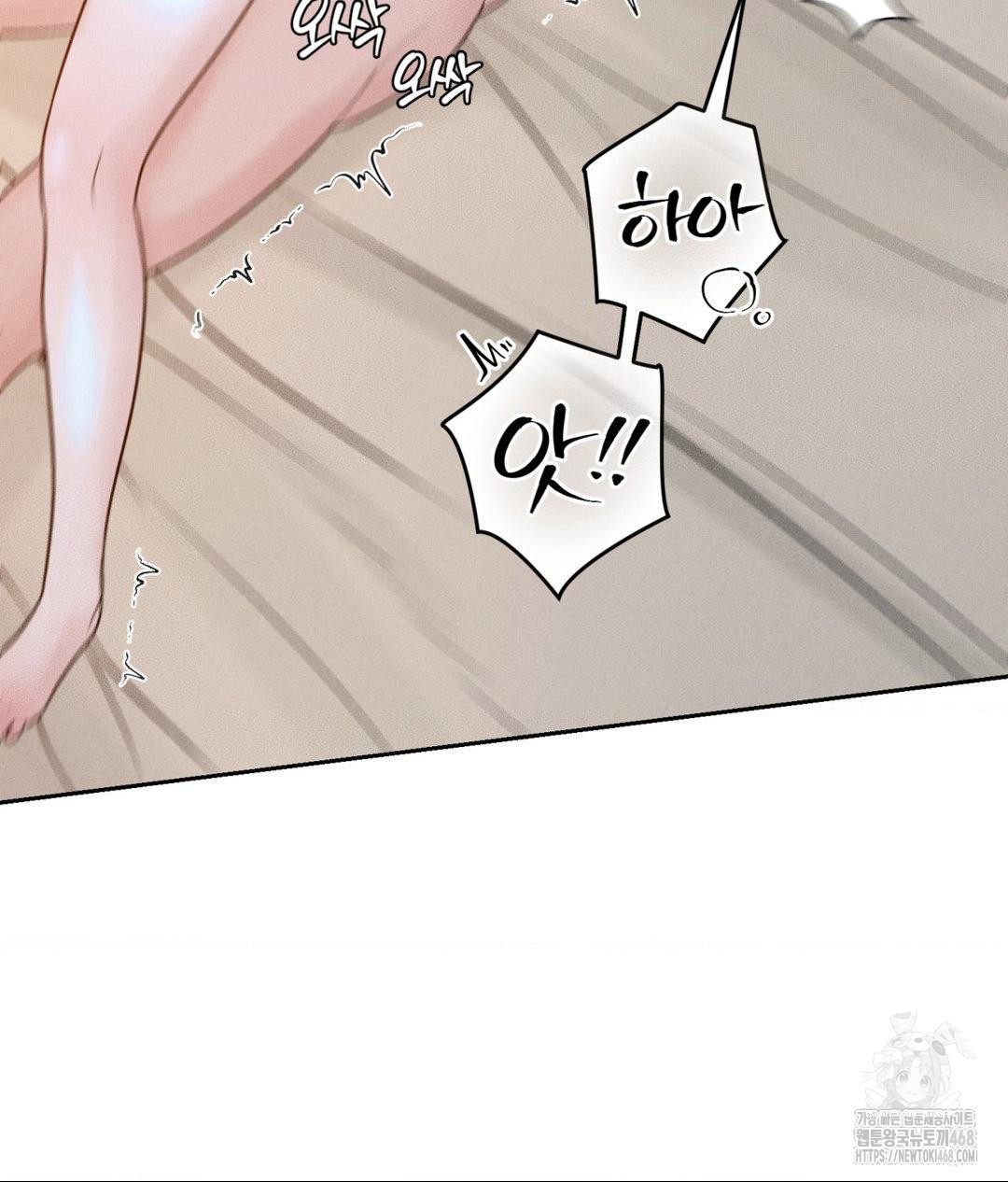 Payment for the Ride Raw - Chapter 23 [photo 29] - MangaPorn