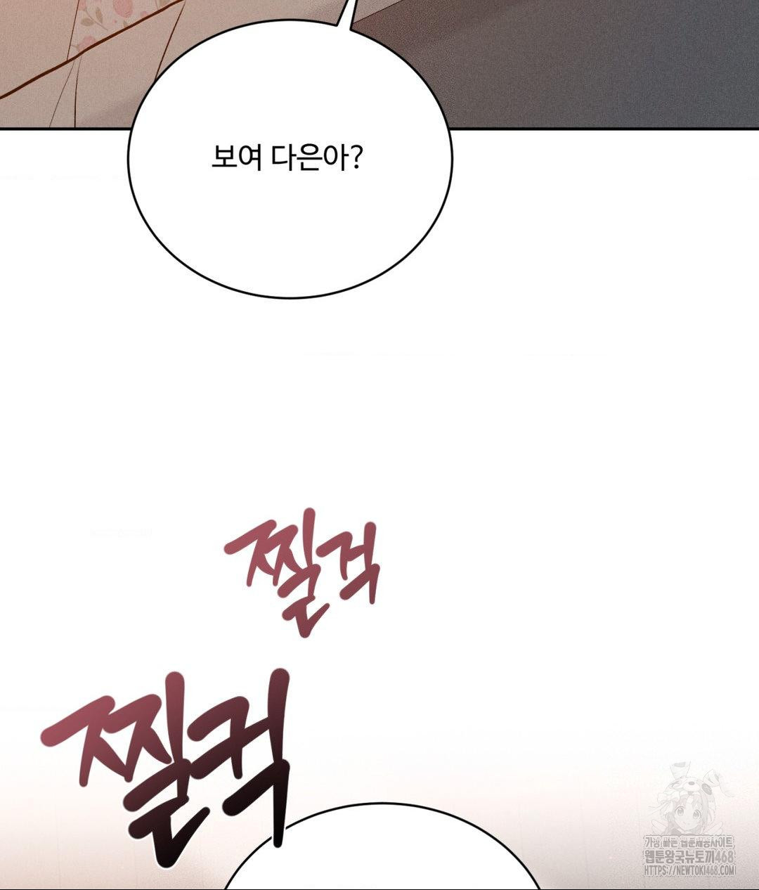 Payment for the Ride Raw - Chapter 23 [photo 31] - MangaPorn