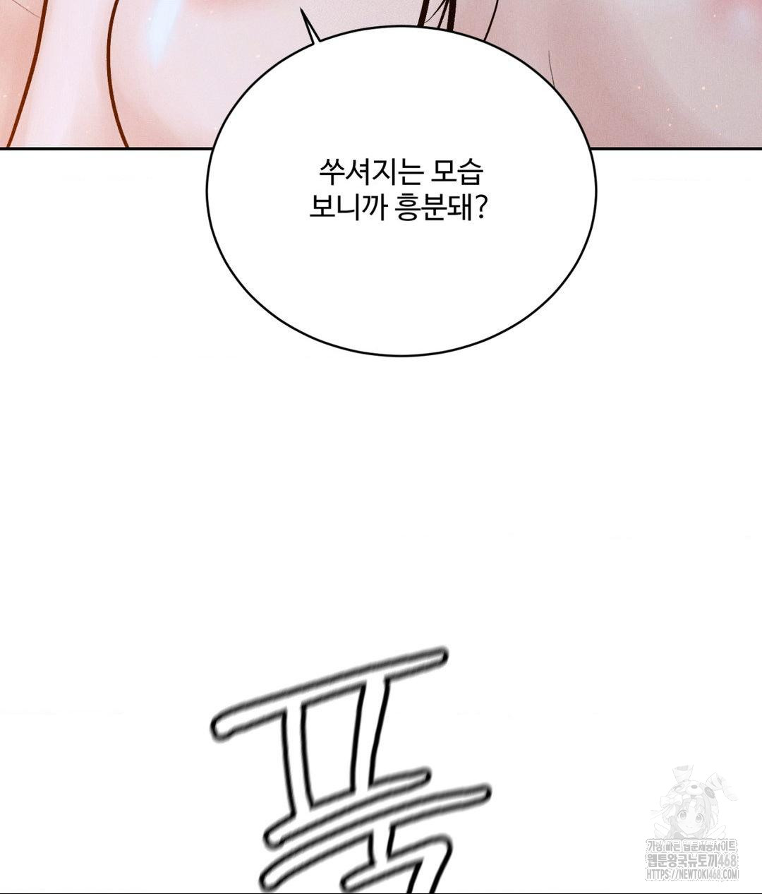 Payment for the Ride Raw - Chapter 23 [photo 39] - MangaPorn