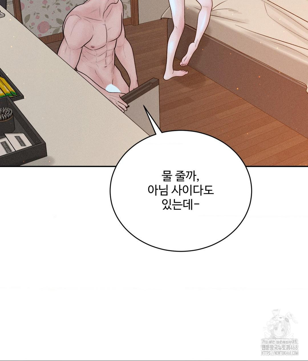 Payment for the Ride Raw - Chapter 23 [photo 53] - MangaPorn