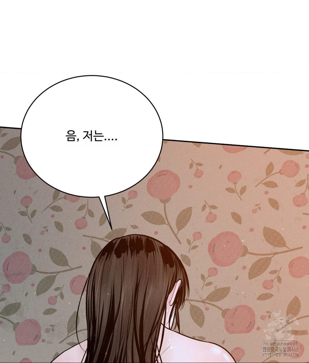 Payment for the Ride Raw - Chapter 23 [photo 54] - MangaPorn