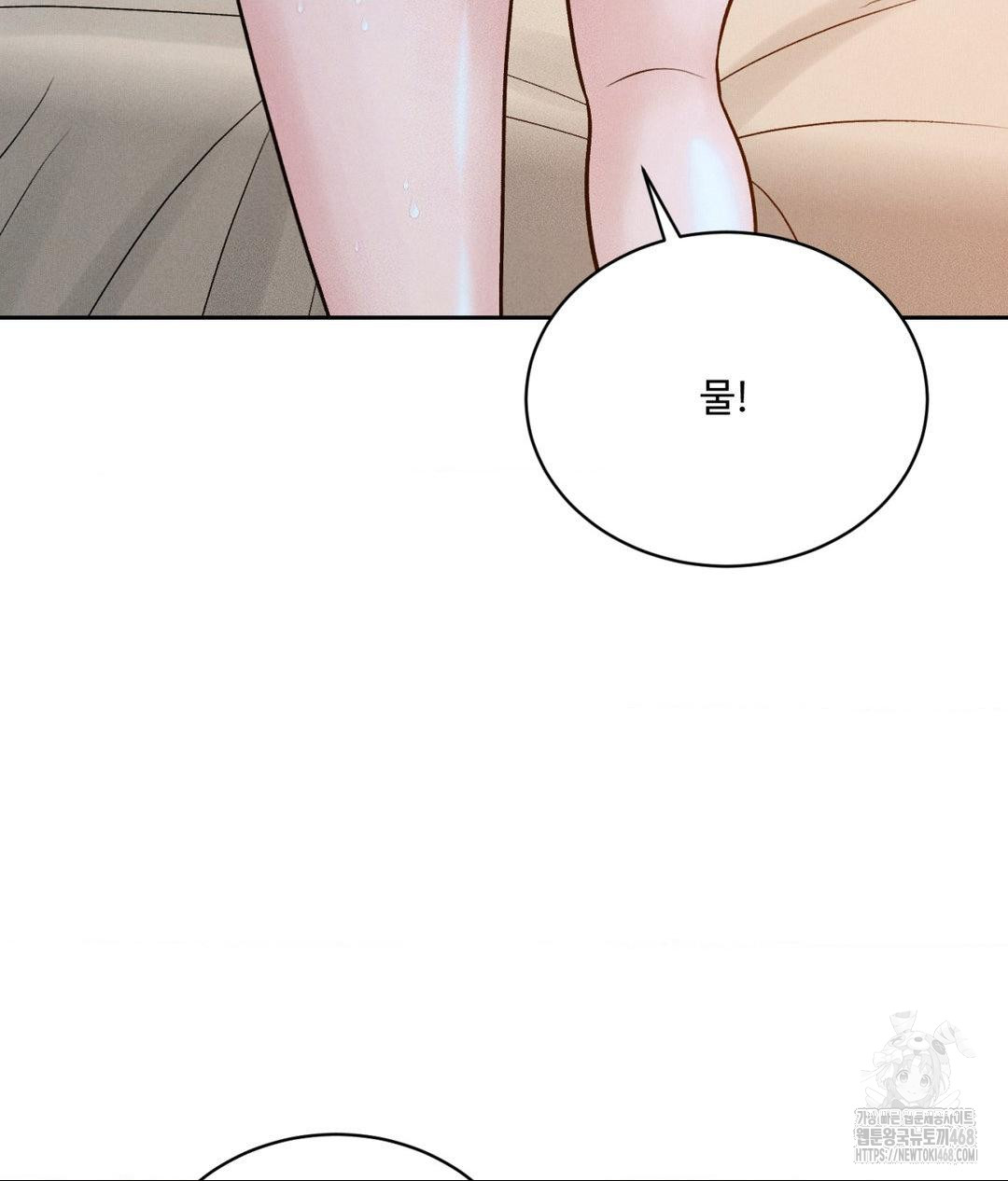 Payment for the Ride Raw - Chapter 23 [photo 56] - MangaPorn