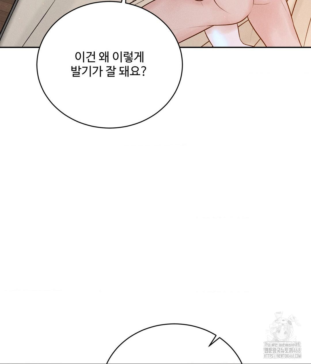 Payment for the Ride Raw - Chapter 23 [photo 64] - MangaPorn