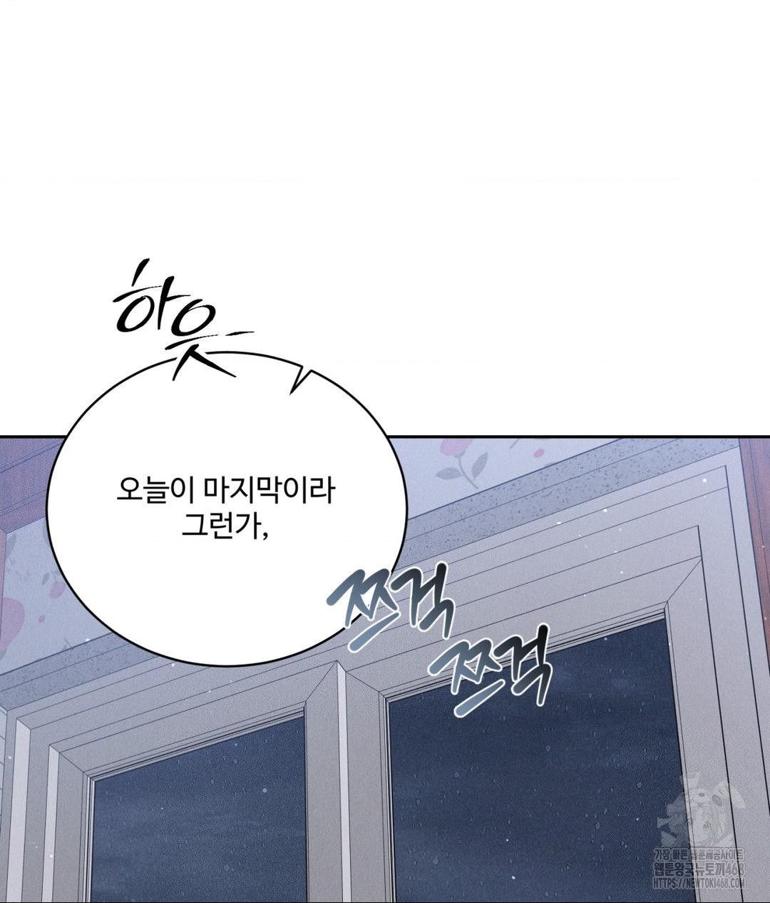 Payment for the Ride Raw - Chapter 23 [photo 70] - MangaPorn