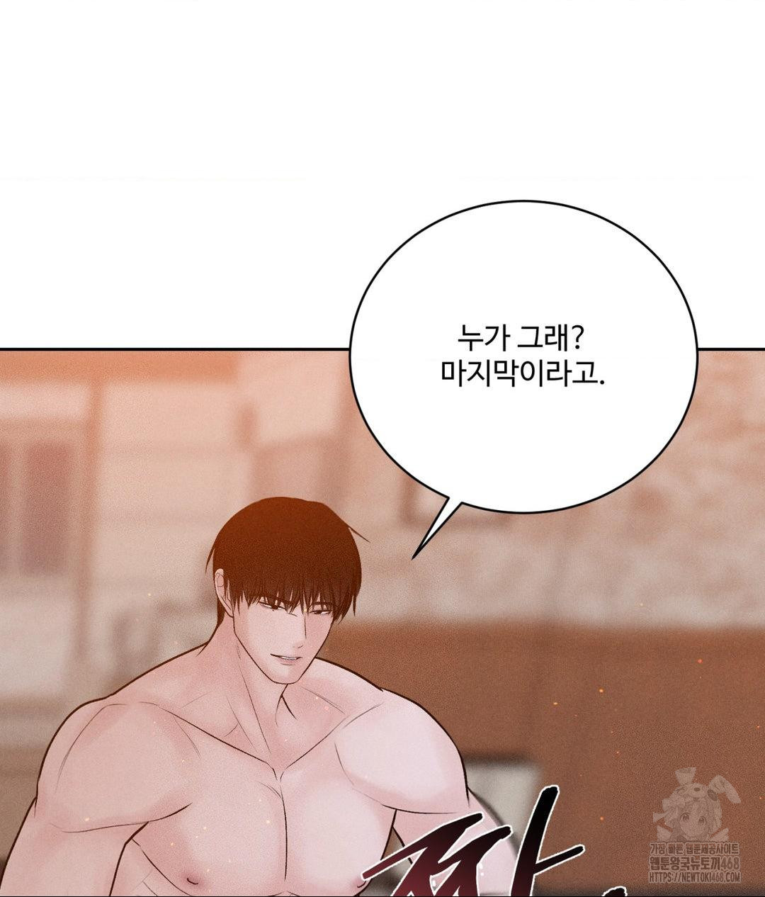 Payment for the Ride Raw - Chapter 23 [photo 72] - MangaPorn