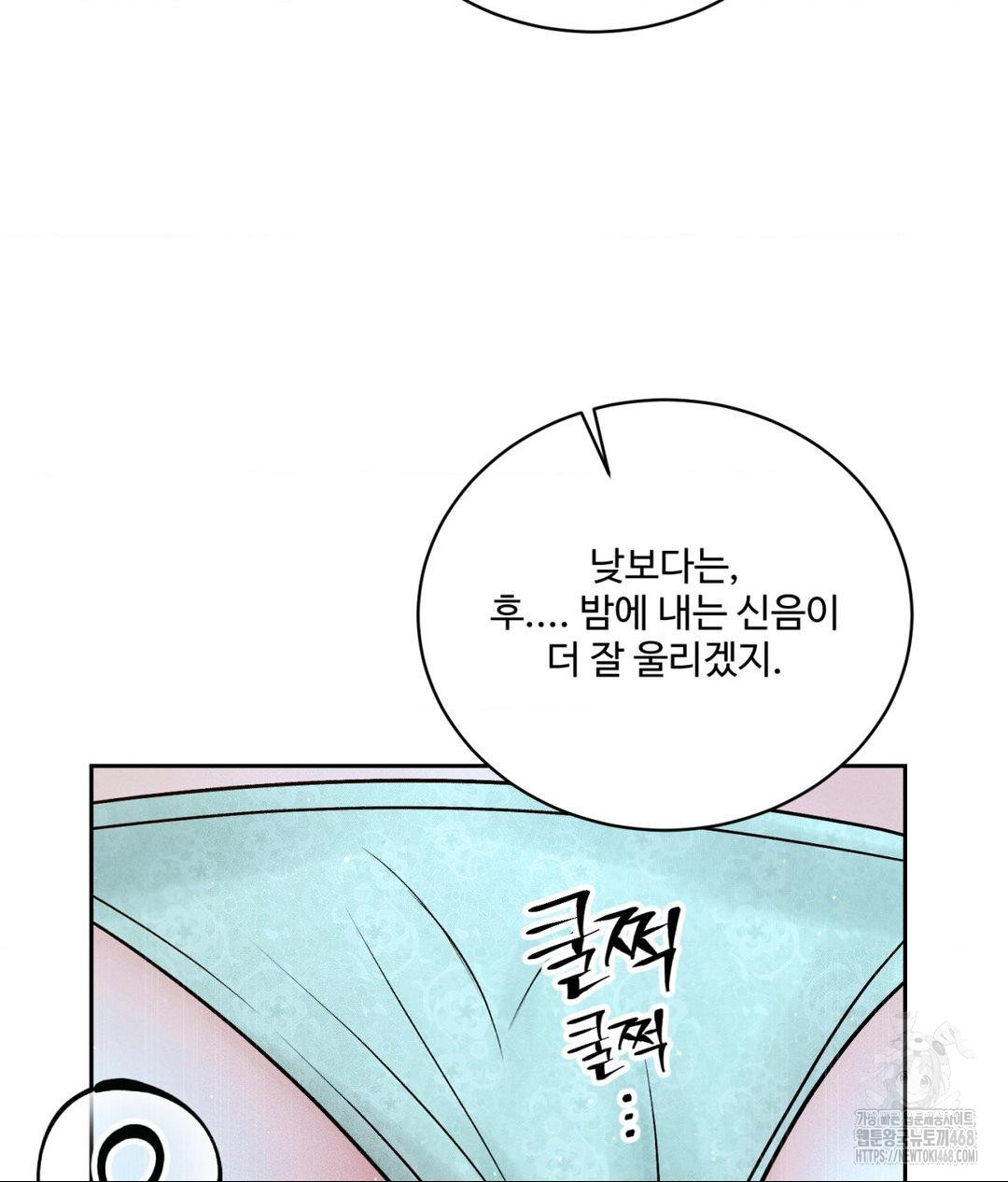 Payment for the Ride Raw - Chapter 23 [photo 76] - MangaPorn