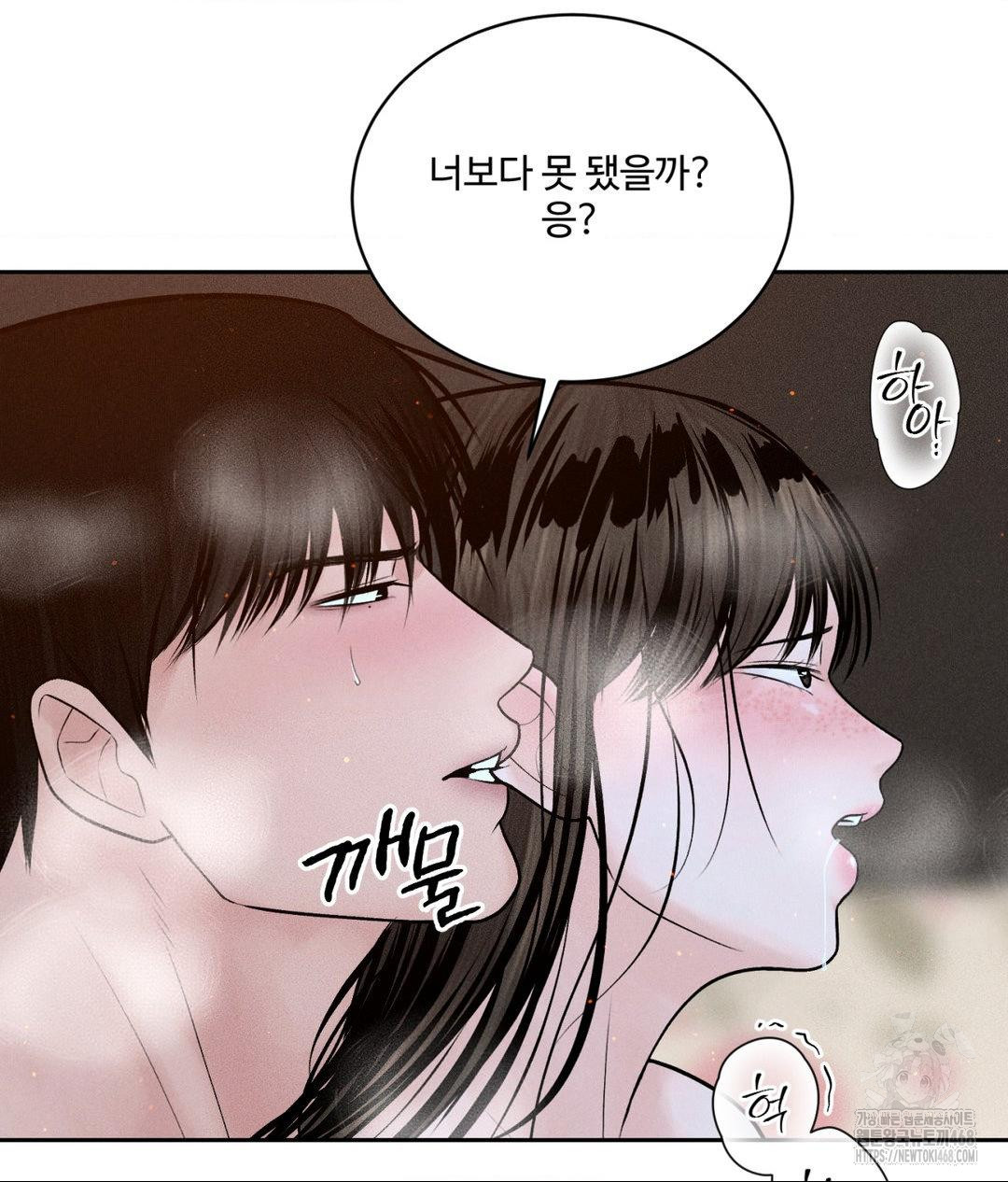 Payment for the Ride Raw - Chapter 23 [photo 81] - MangaPorn