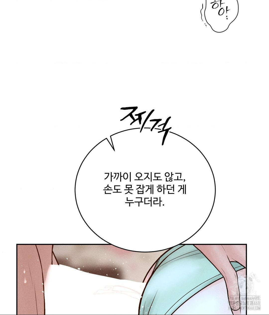 Payment for the Ride Raw - Chapter 23 [photo 82] - MangaPorn