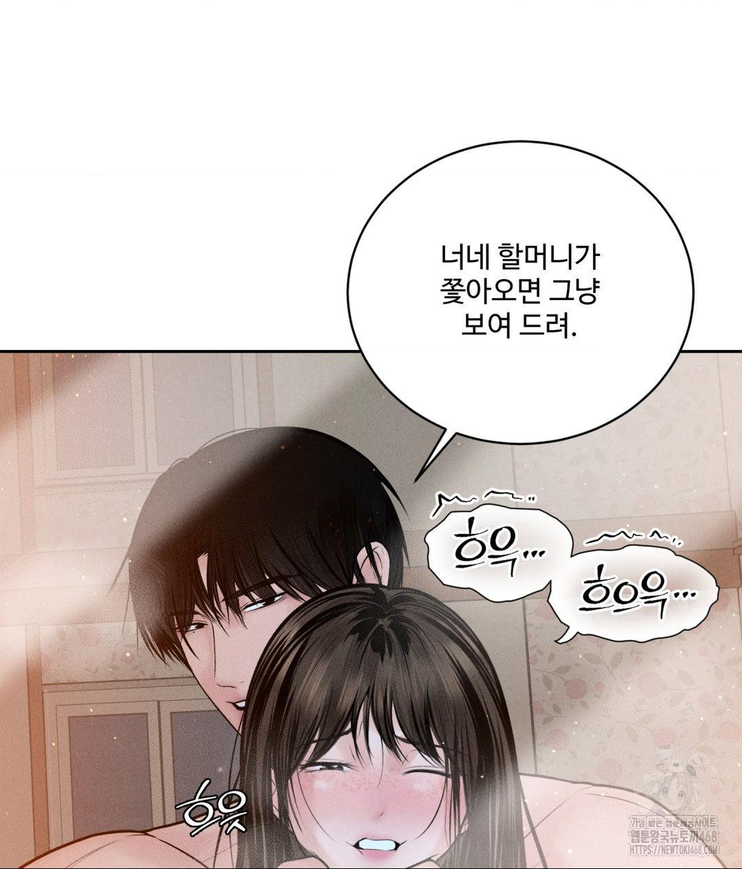Payment for the Ride Raw - Chapter 23 [photo 93] - MangaPorn