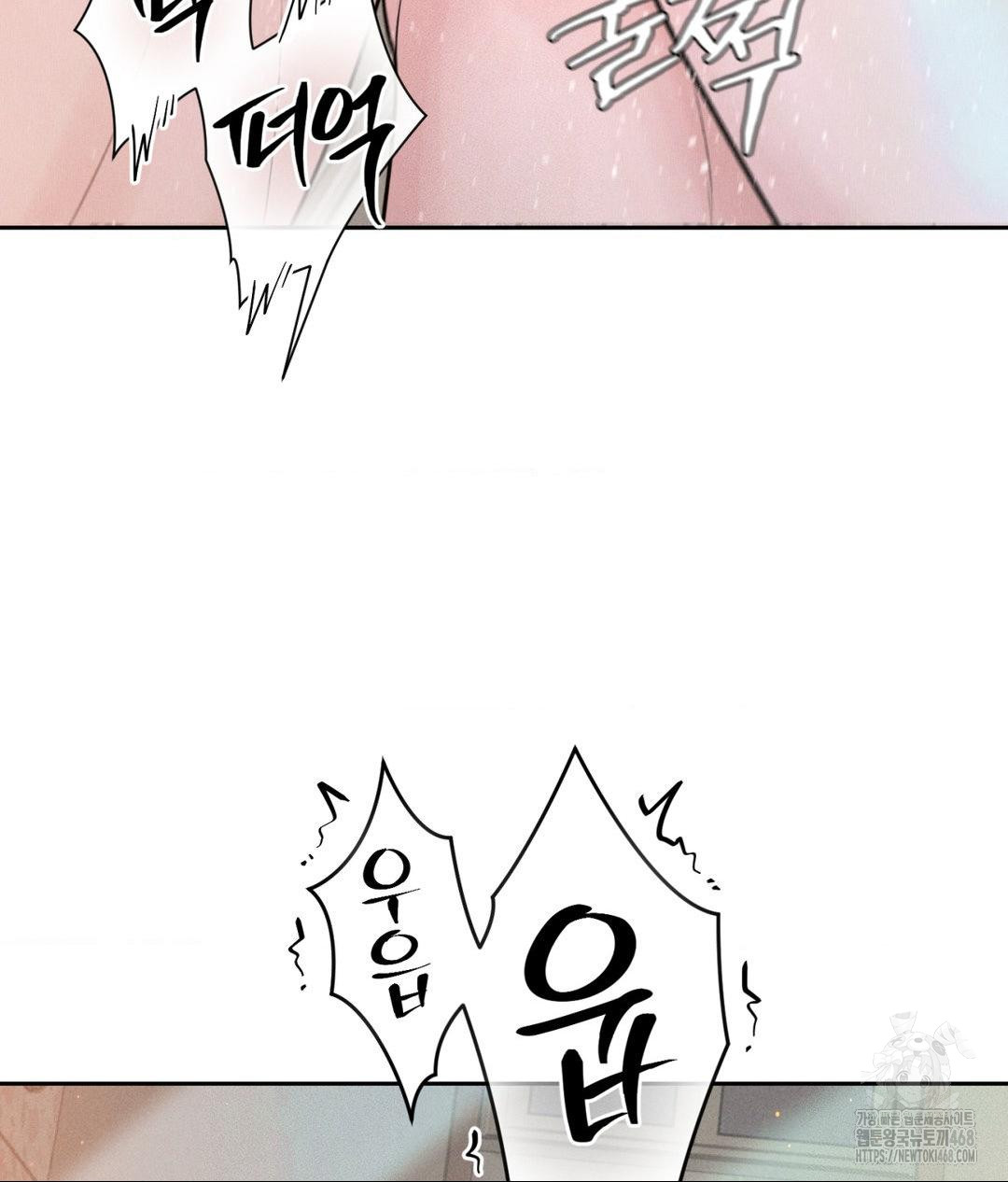 Payment for the Ride Raw - Chapter 23 [photo 98] - MangaPorn