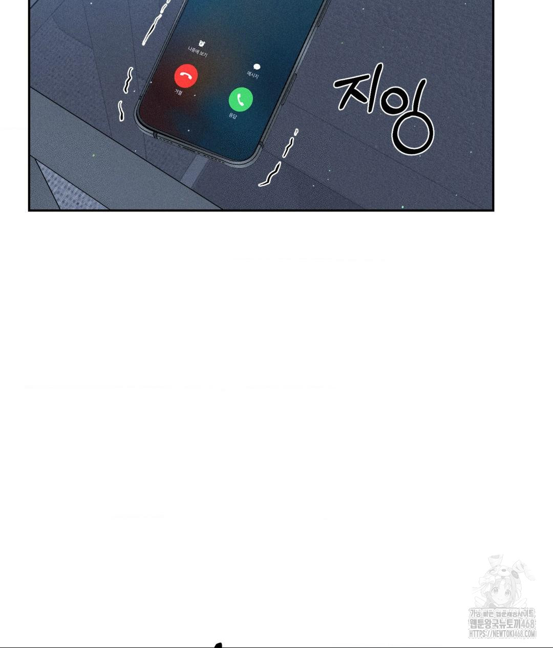 Payment for the Ride Raw - Chapter 24 [photo 111] - MangaPorn