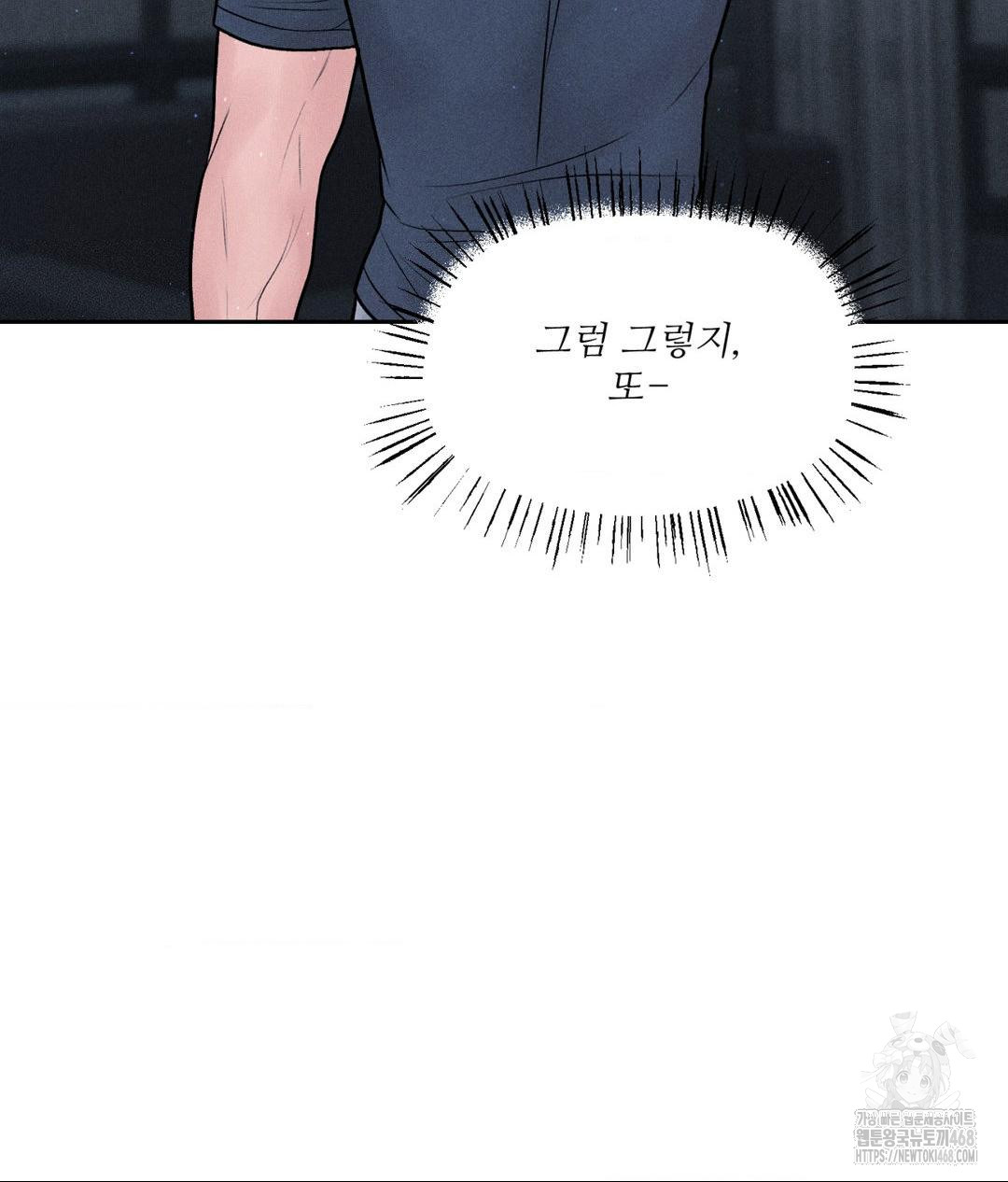 Payment for the Ride Raw - Chapter 24 [photo 124] - MangaPorn