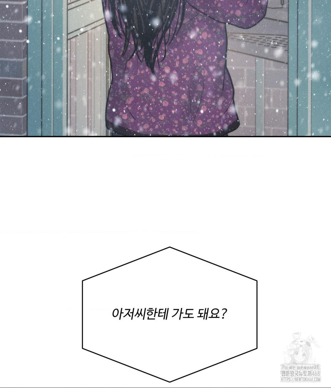 Payment for the Ride Raw - Chapter 24 [photo 133] - MangaPorn