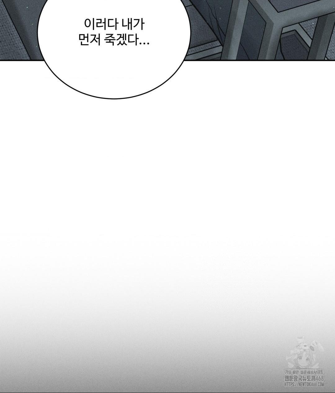 Payment for the Ride Raw - Chapter 24 [photo 18] - MangaPorn