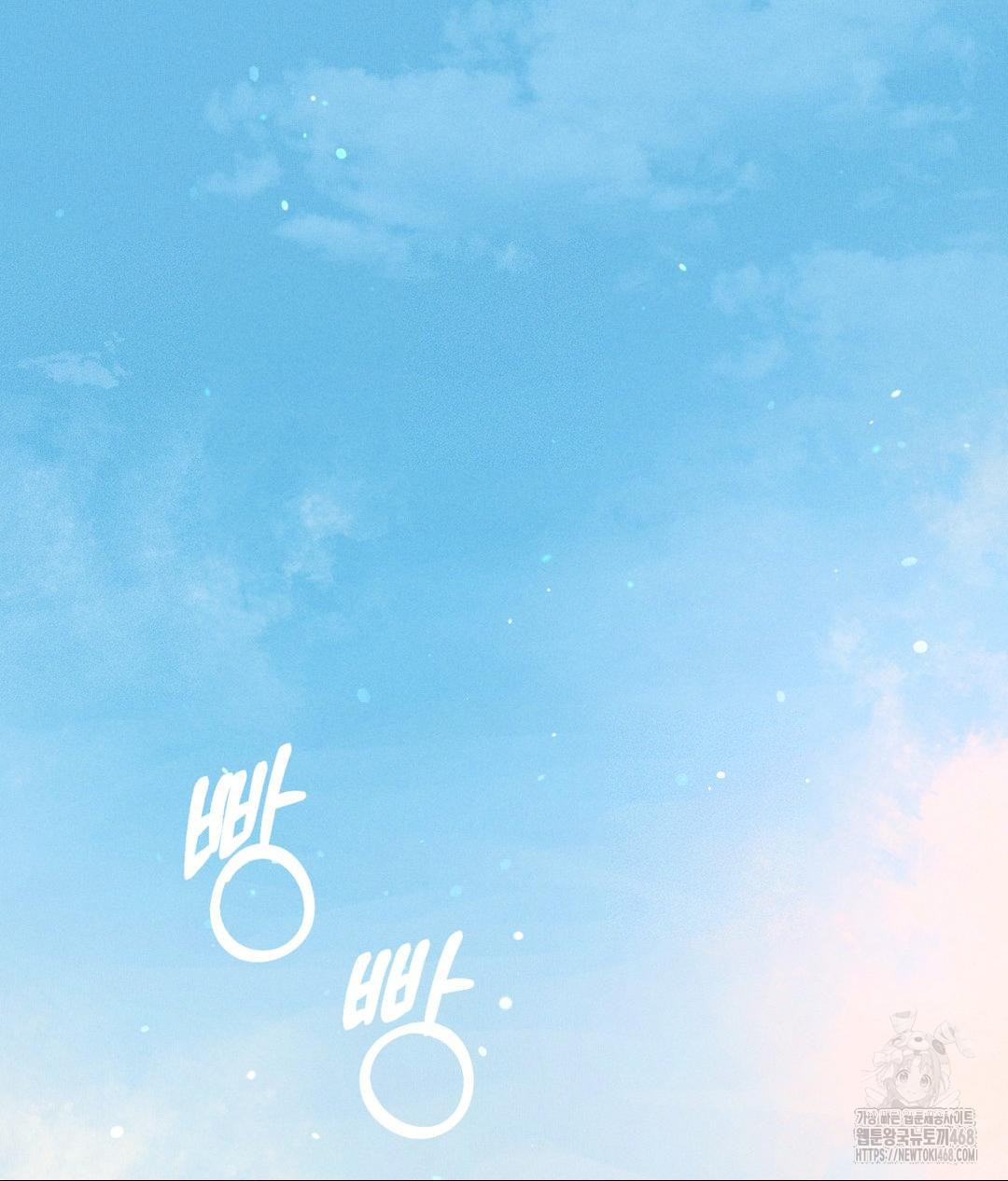 Payment for the Ride Raw - Chapter 24 [photo 2] - MangaPorn