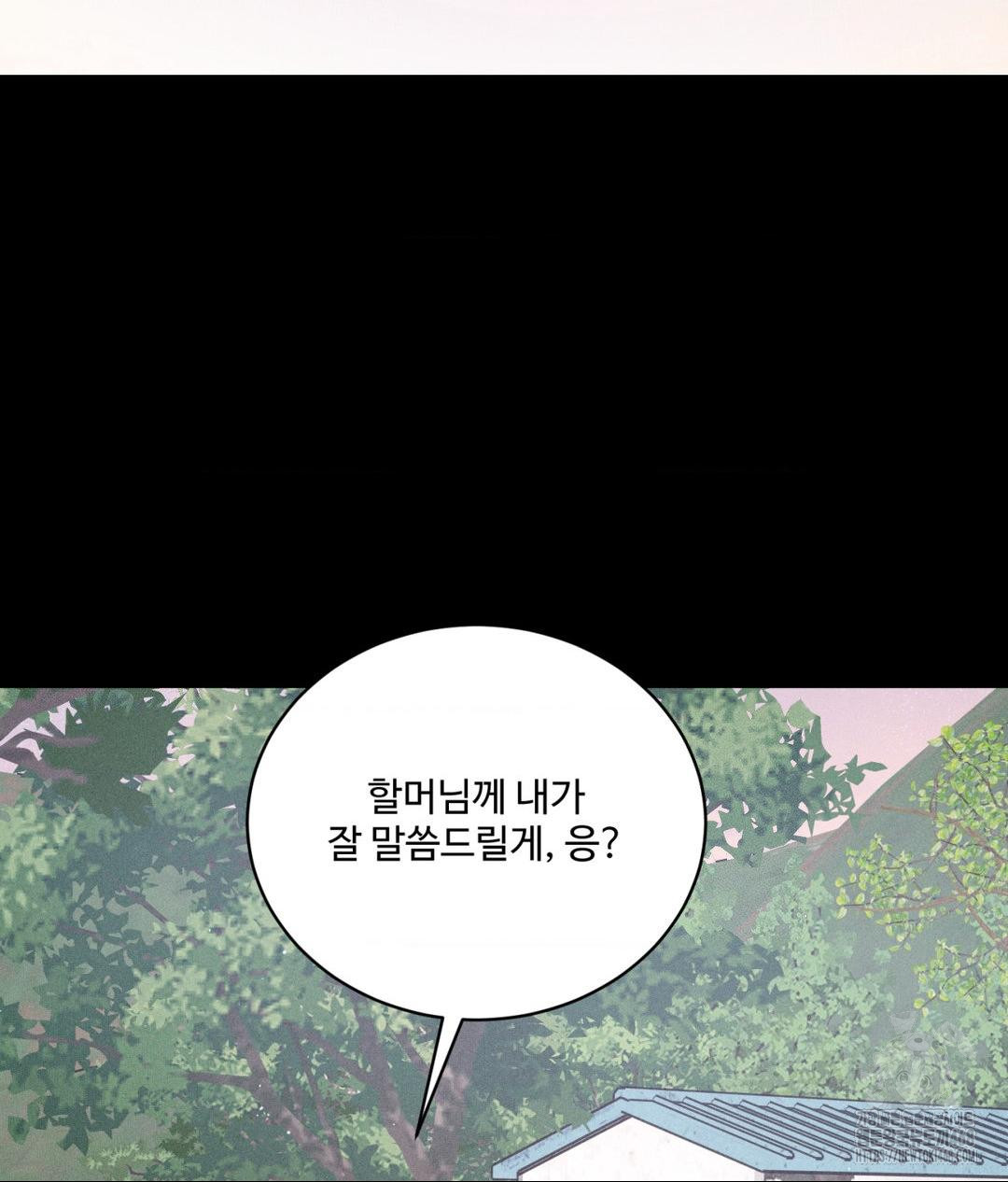 Payment for the Ride Raw - Chapter 24 [photo 21] - MangaPorn