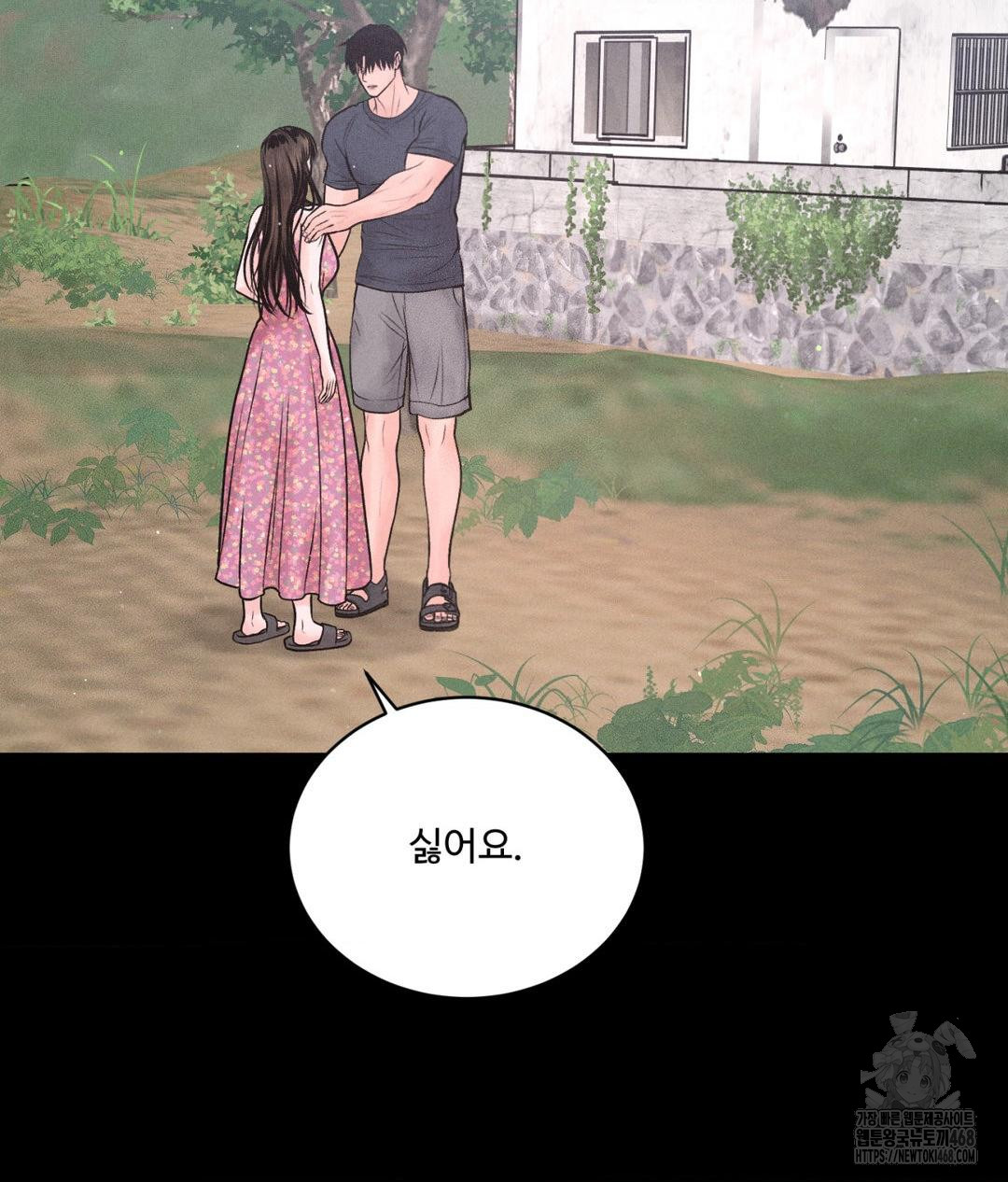 Payment for the Ride Raw - Chapter 24 [photo 22] - MangaPorn