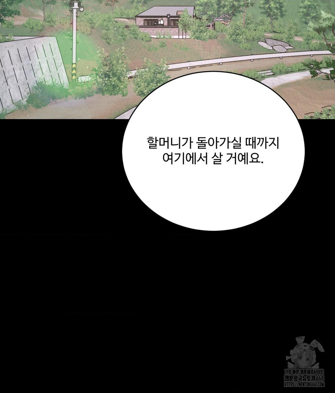 Payment for the Ride Raw - Chapter 24 [photo 24] - MangaPorn