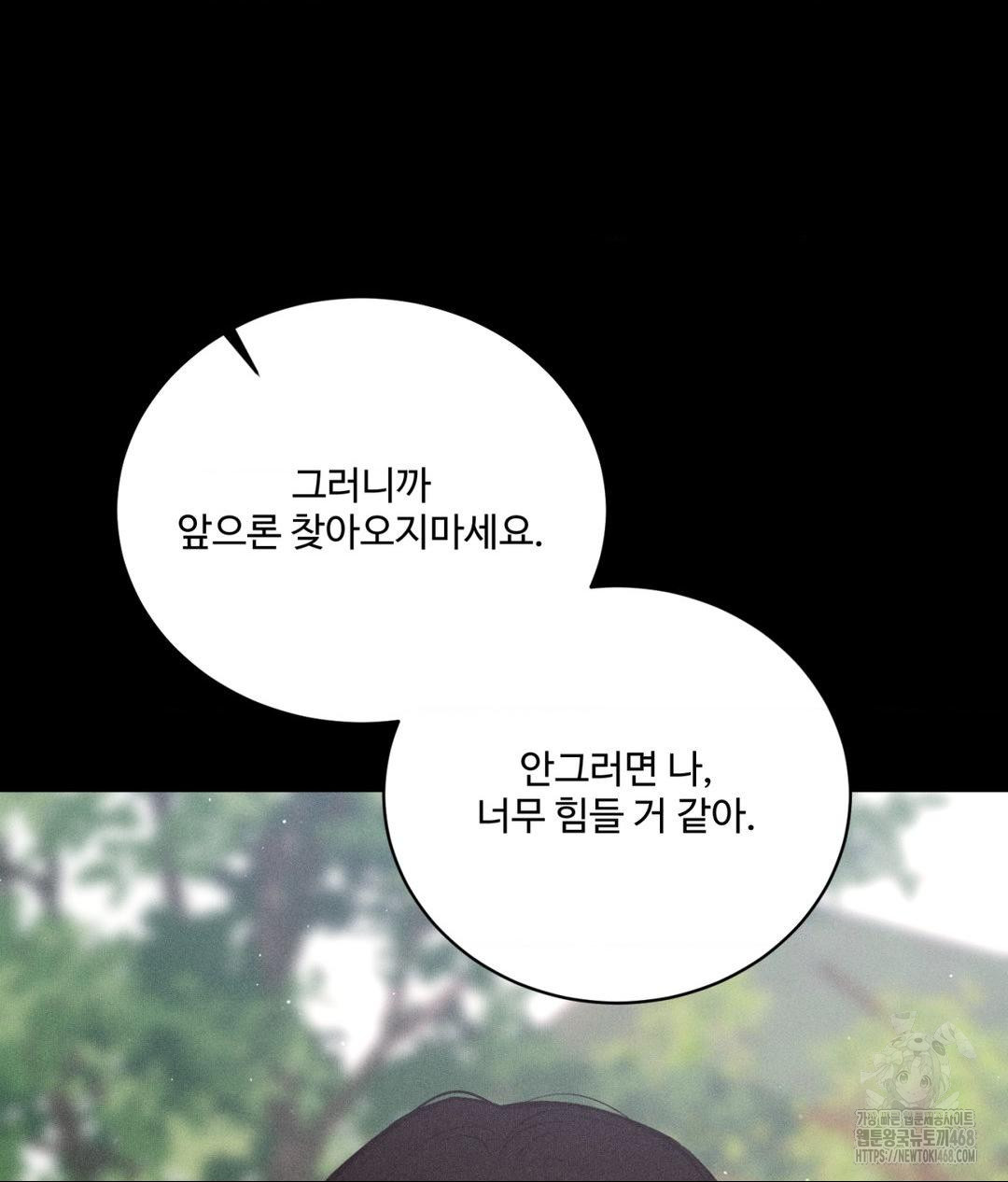 Payment for the Ride Raw - Chapter 24 [photo 27] - MangaPorn