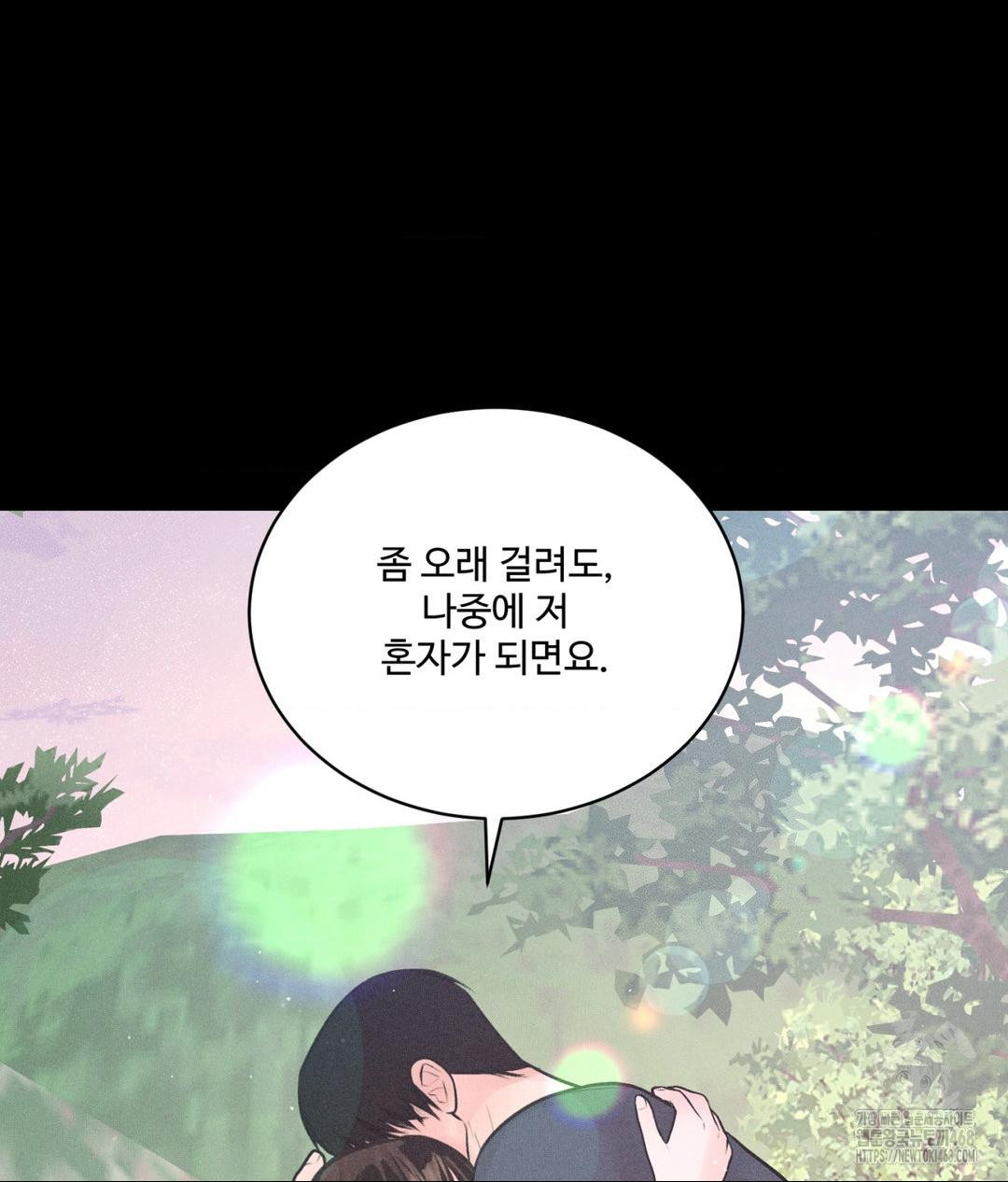 Payment for the Ride Raw - Chapter 24 [photo 31] - MangaPorn