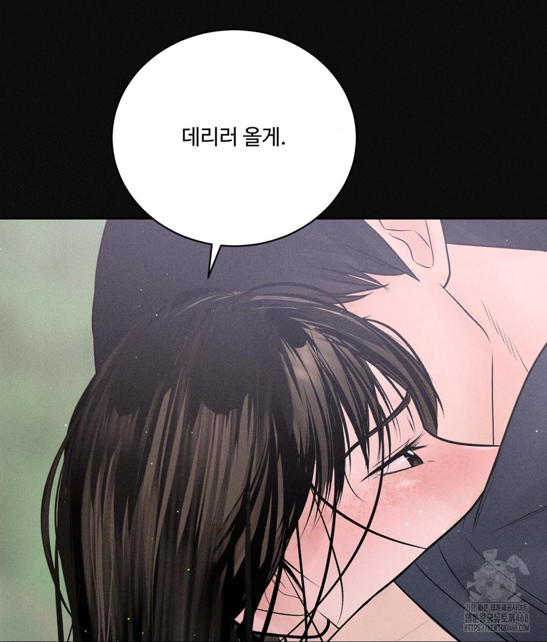 Payment for the Ride Raw - Chapter 24 [photo 35] - MangaPorn
