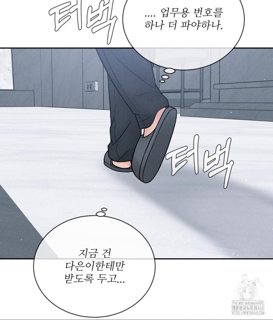 Payment for the Ride Raw - Chapter 24 [photo 40] - MangaPorn