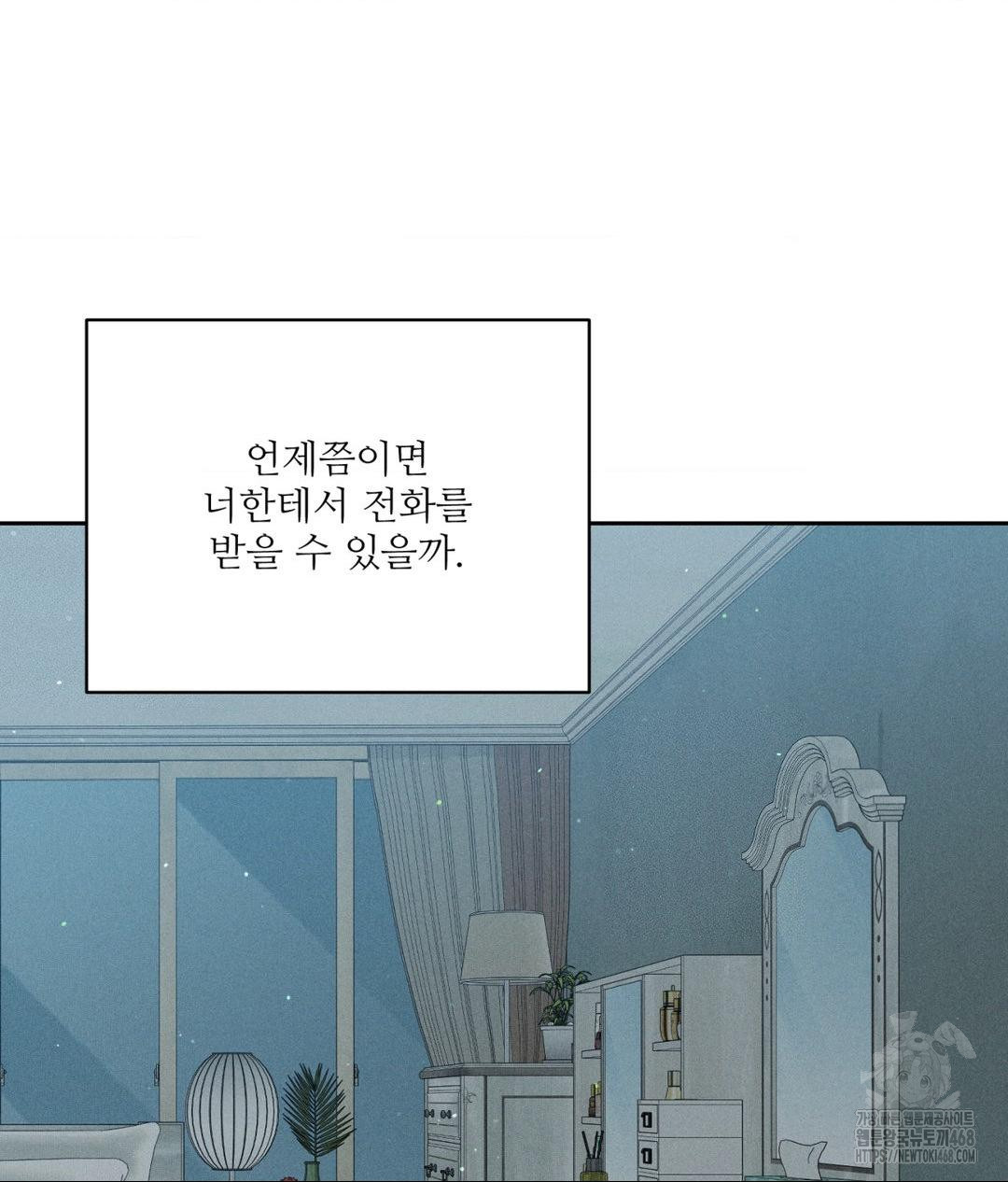 Payment for the Ride Raw - Chapter 24 [photo 43] - MangaPorn