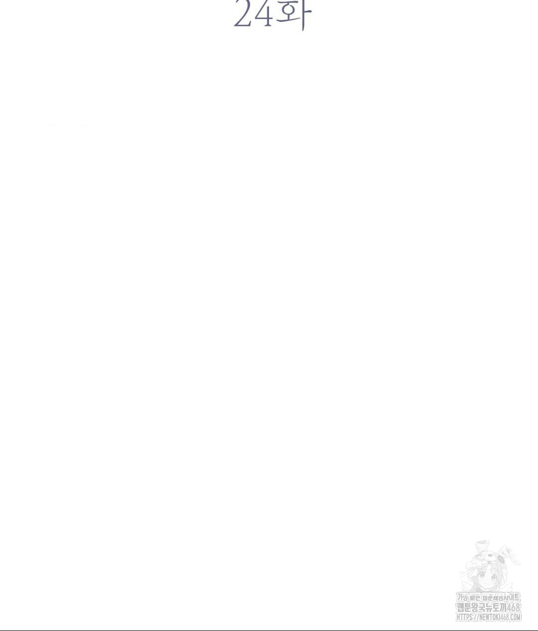 Payment for the Ride Raw - Chapter 24 [photo 49] - MangaPorn