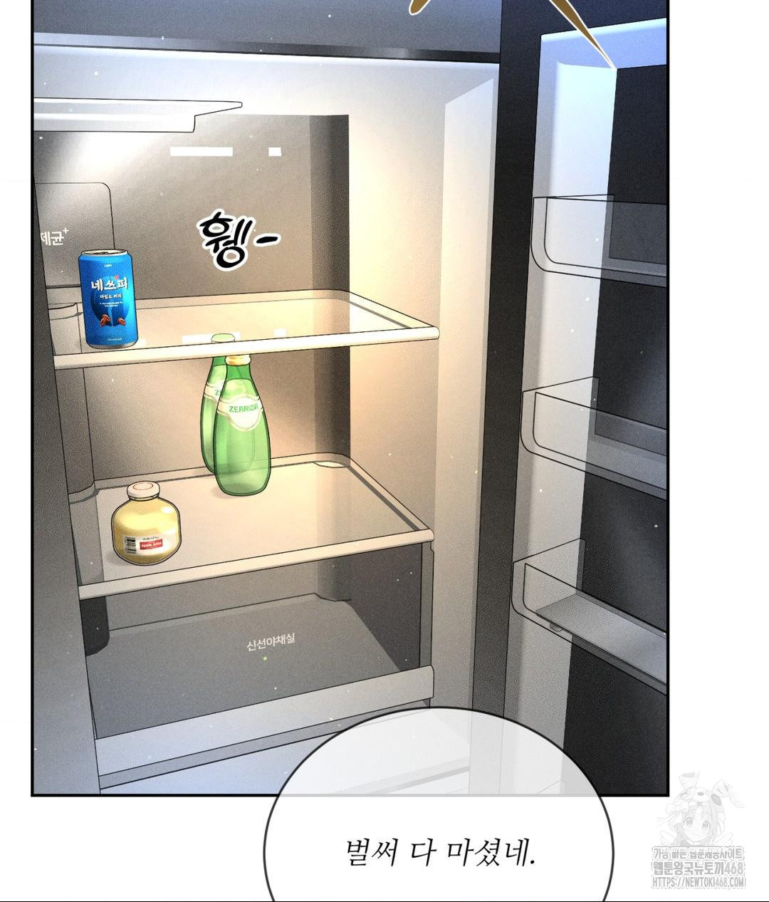 Payment for the Ride Raw - Chapter 24 [photo 52] - MangaPorn