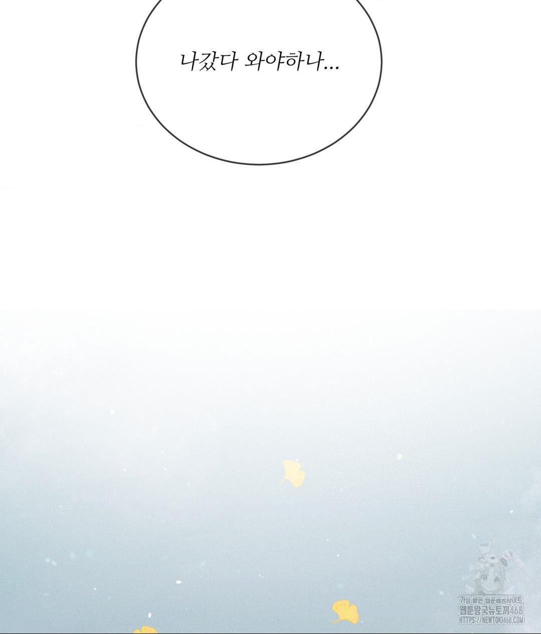 Payment for the Ride Raw - Chapter 24 [photo 54] - MangaPorn