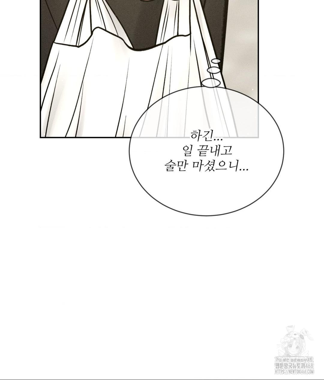 Payment for the Ride Raw - Chapter 24 [photo 70] - MangaPorn