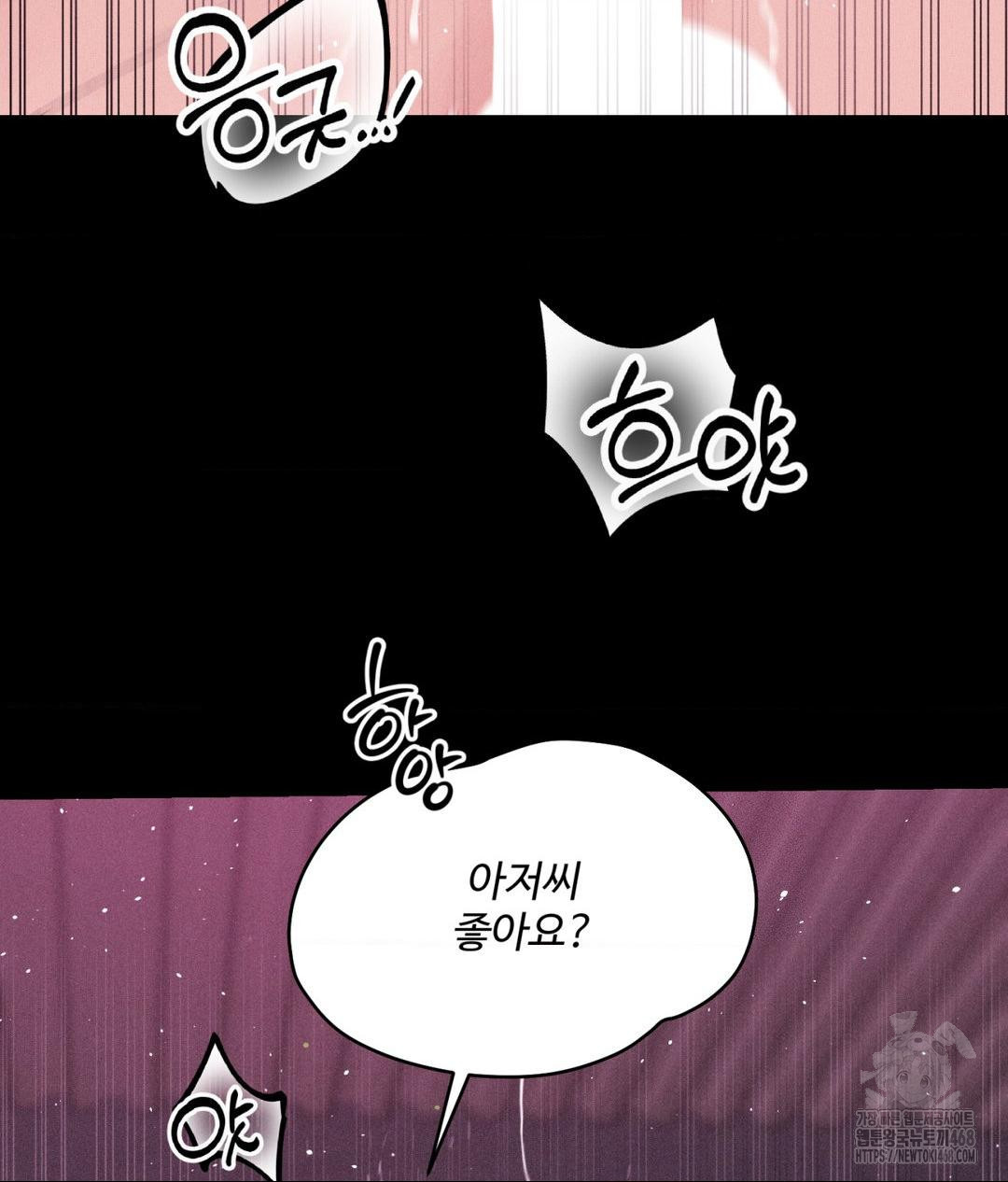 Payment for the Ride Raw - Chapter 24 [photo 81] - MangaPorn