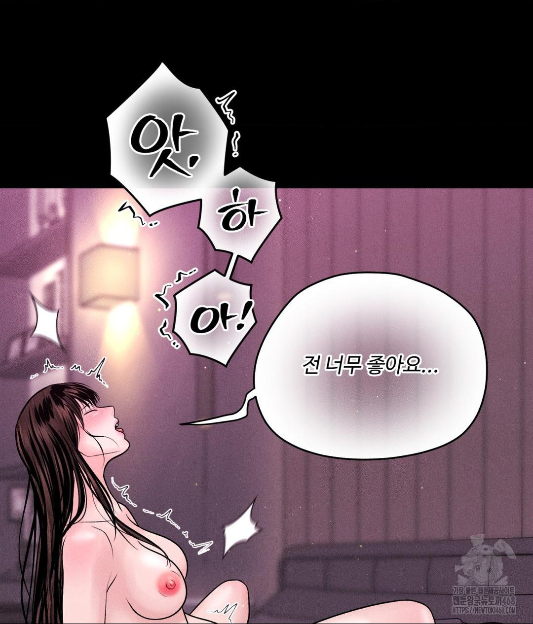 Payment for the Ride Raw - Chapter 24 [photo 84] - MangaPorn