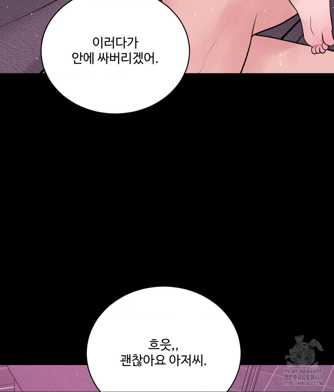 Payment for the Ride Raw - Chapter 24 [photo 89] - MangaPorn