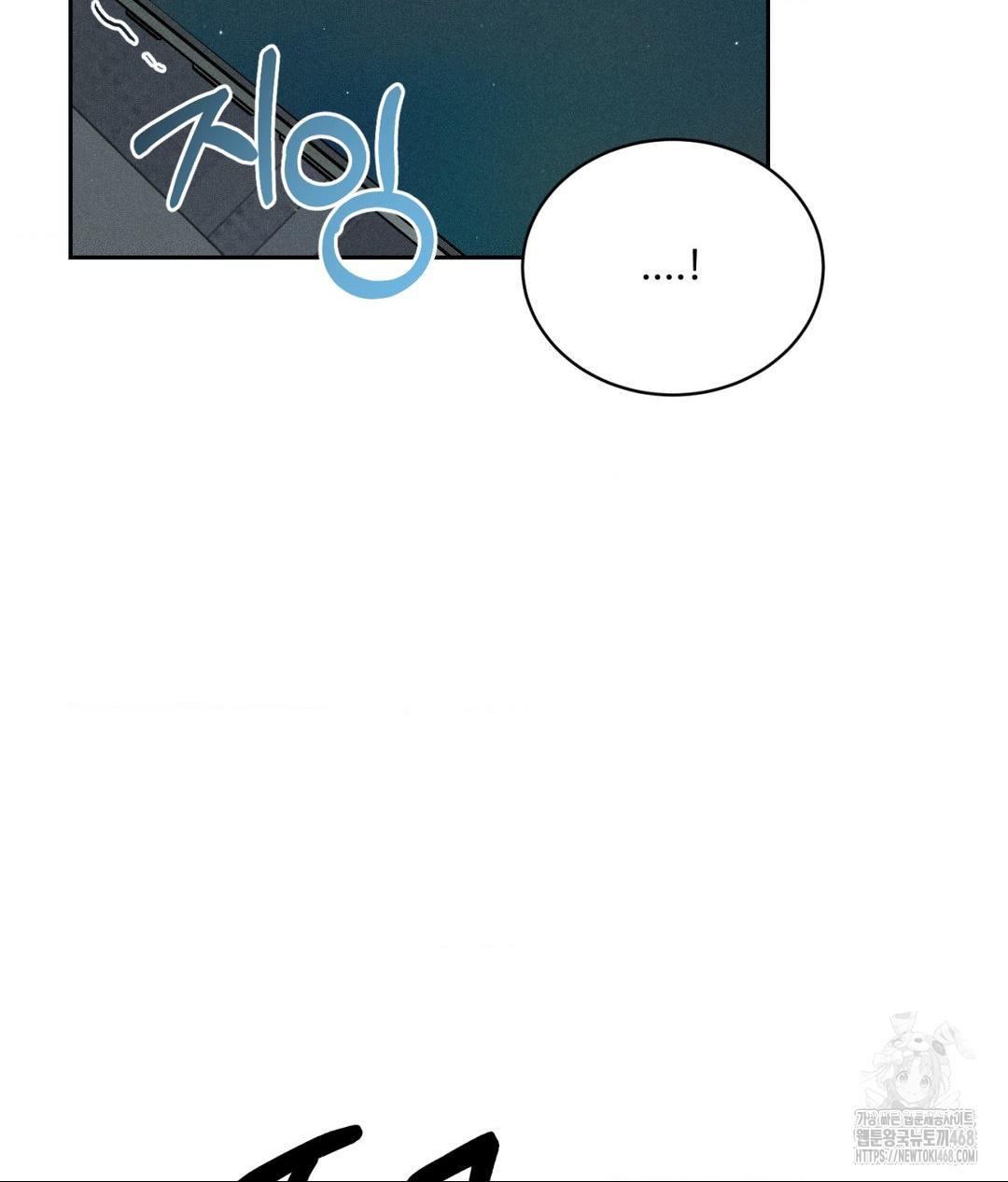 Payment for the Ride Raw - Chapter 24 [photo 9] - MangaPorn