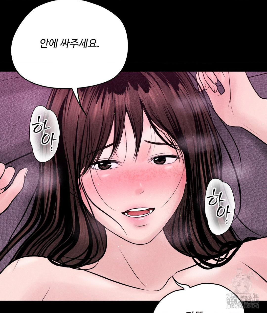 Payment for the Ride Raw - Chapter 24 [photo 92] - MangaPorn