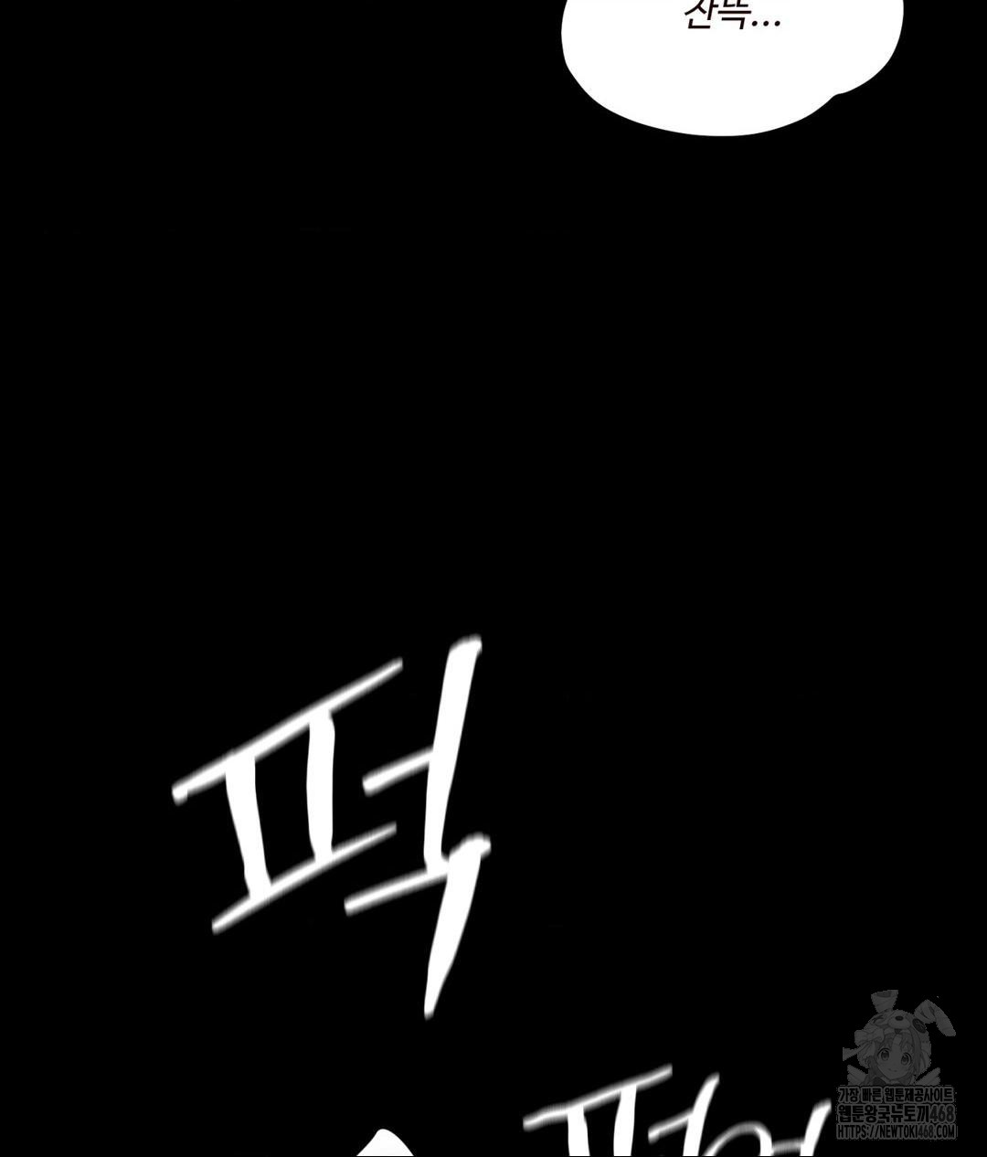 Payment for the Ride Raw - Chapter 24 [photo 93] - MangaPorn