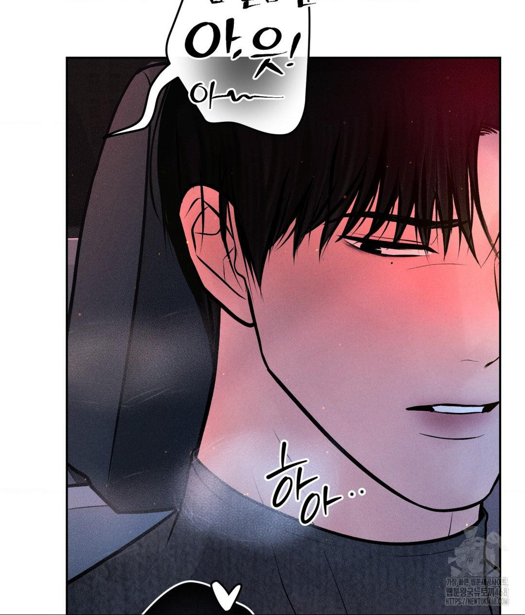 Payment for the Ride Raw - Chapter 25 [photo 102] - MangaPorn