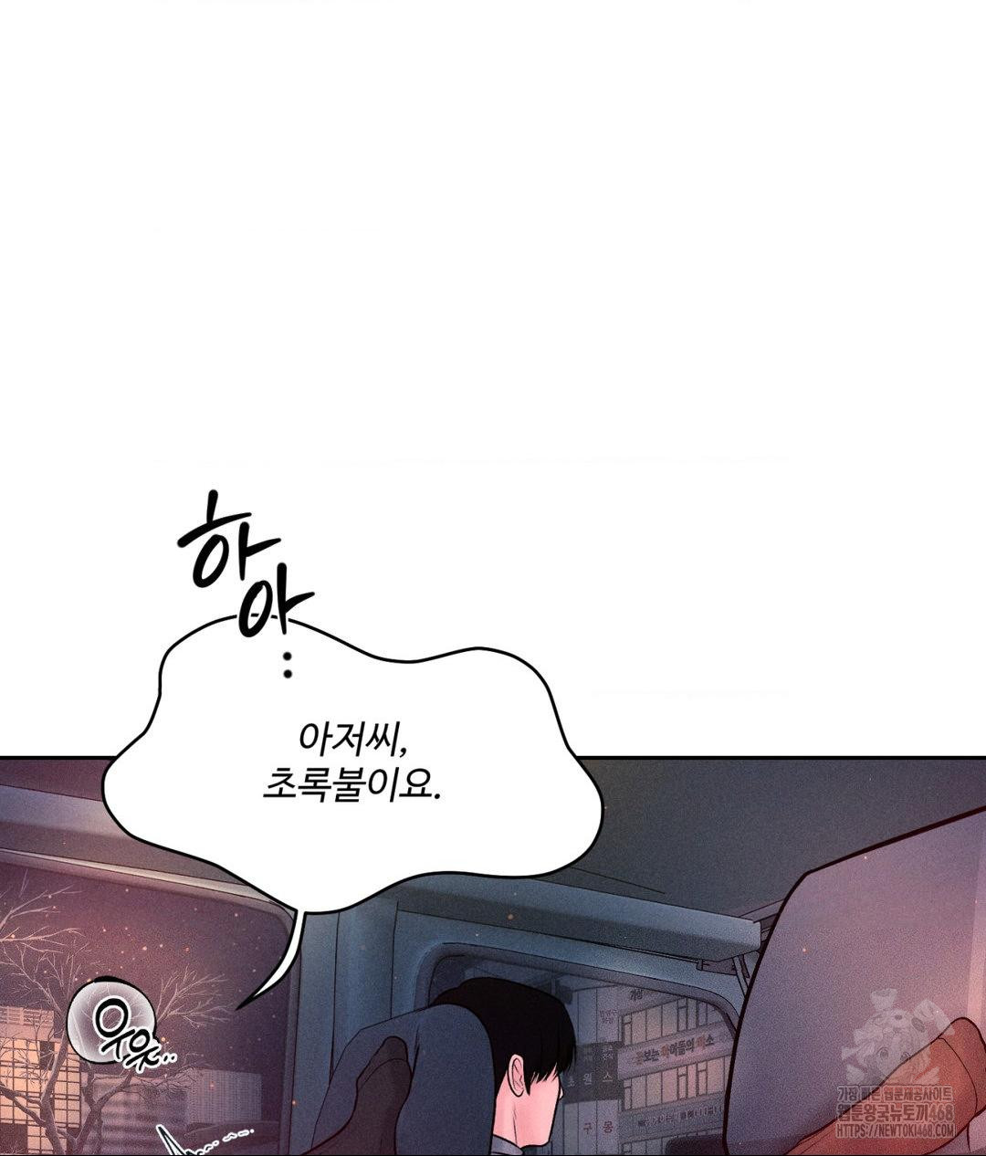 Payment for the Ride Raw - Chapter 25 [photo 105] - MangaPorn